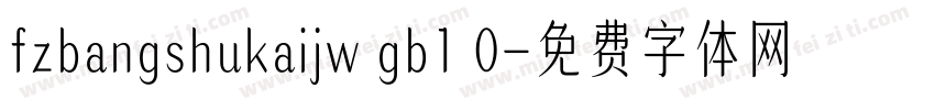 fzbangshukaijw gb1 0字体转换